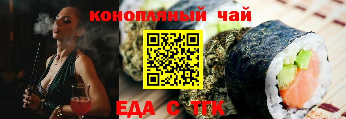 Назарово  Canna-Cookies конопля  Вход с VPN 