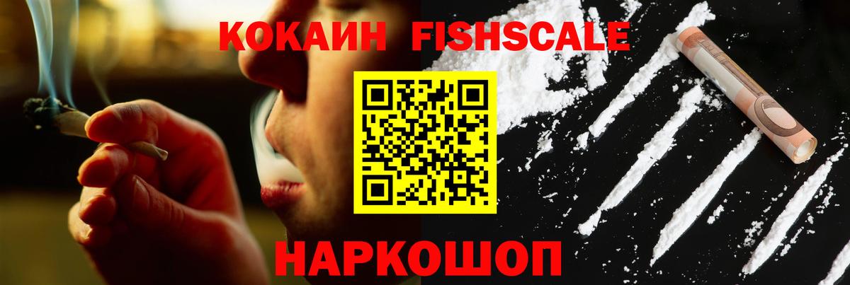 дарнет шоп  Вход с VPN  Назарово  Cocaine VHQ 