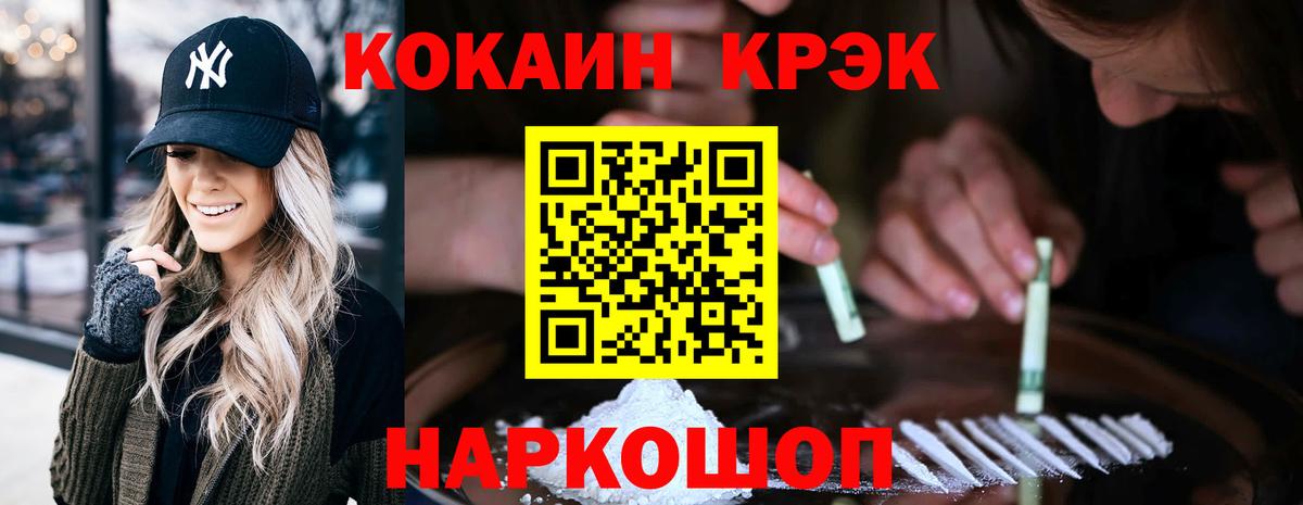 КОКАИН 98% Назарово