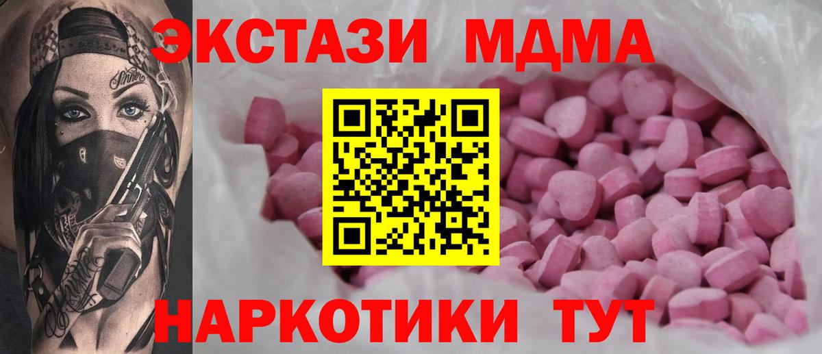 Назарово  ЭКСТАЗИ  Вход с VPN  ЭКСТАЗИ 250 мг  mega маркетплейс  Экстази MDMA 