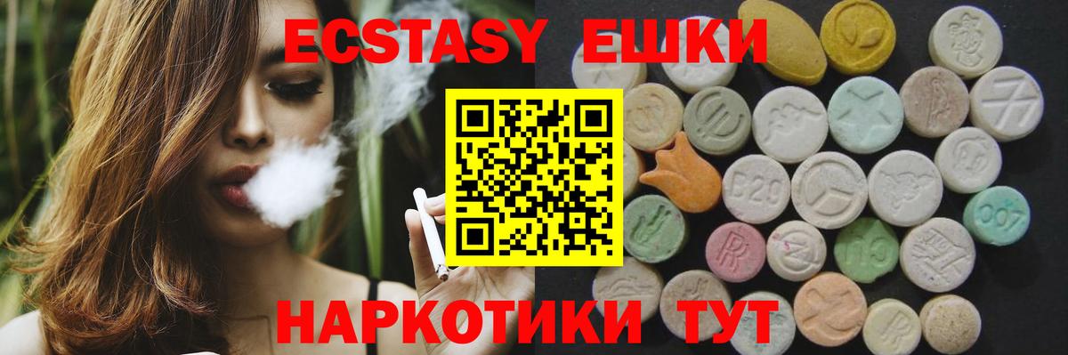 Ecstasy ешки Назарово