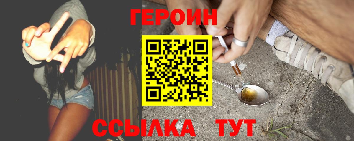 ГЕРОИН герыч  ГЕРОИН  Назарово  Вход с VPN 