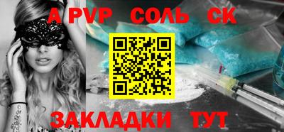 а пвп мука Волгодонск