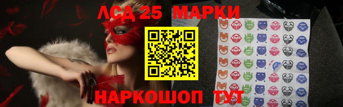 ЛСД экстази кислота  Вход с VPN  ЛСД экстази кислота  Назарово 