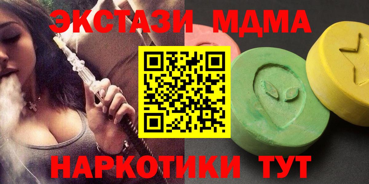МДМА Molly  MDMA кристаллы  Вход с VPN  Назарово 