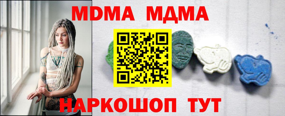 МДМА Molly Назарово