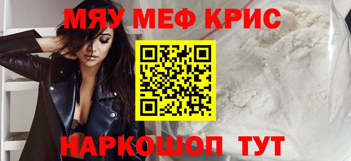 МЯУ-МЯУ mephedrone  МЕФ  Назарово  Вход с VPN  Мефедрон VHQ 