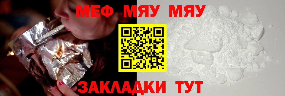 Меф  Назарово