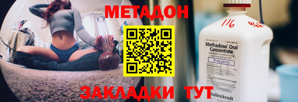 Метадон methadone  Вход с VPN  Назарово  МЕТАДОН VHQ 