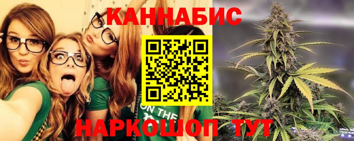 МАРИХУАНА план  Вход с VPN  Марихуана White Widow  Марихуана THC 21%  Бошки марихуана Ganja  Назарово 